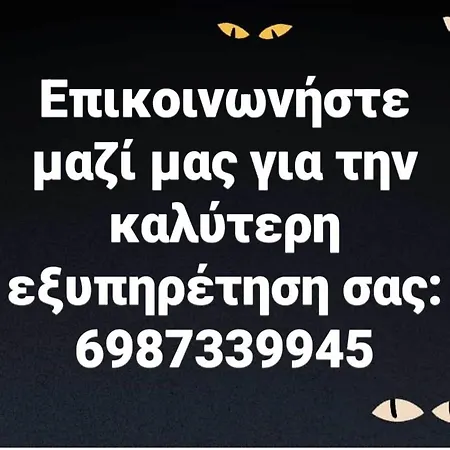 Junior Selini For 2 People 펜션 비티나